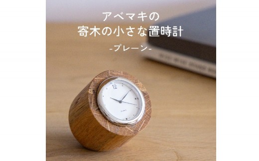 アベマキ 1個