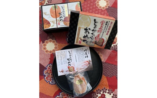とくがわ家のおやつ ３個入り | 川登屋 堂上蜂屋柿 蜂屋柿 柿 和菓子 縁起物 ギフト