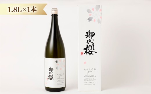 御代櫻 純米大吟醸 flower 1800ml×1本 | 御代桜醸造 酒 日本酒 純米 純米酒 アルコール 大吟醸