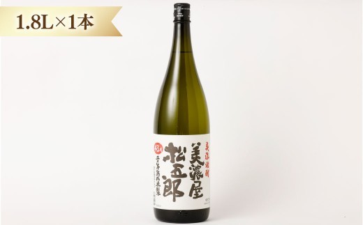 御代櫻 美濃屋松五郎  43度  1.8L  1本 | 御代桜醸造 酒 焼酎 米焼酎 アルコール