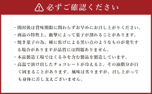 Bon Bonne ラングドシャ（30枚） ショコラ ストロベリー プレーン チョコ チョコレート お菓子 菓子 スイーツ ギフト