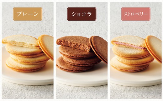 Bon Bonne ラングドシャ（30枚） ショコラ ストロベリー プレーン チョコ チョコレート お菓子 菓子 スイーツ ギフト
