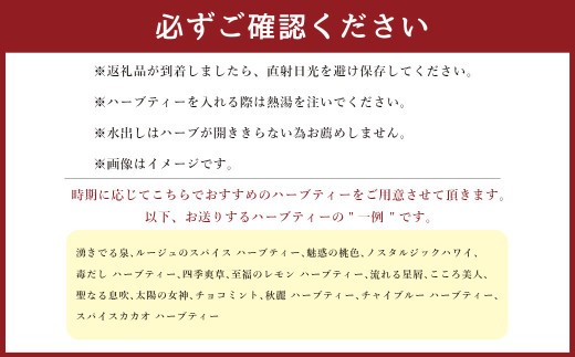 【ハーブ専門店】人気ハーブティー 10パックアソート | お茶 茶 ハーブティー ハーブ ブレンド ティーバッグ 自家農園