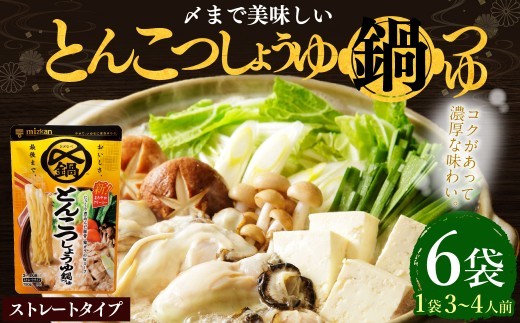 ミツカン mizkan 〆まで美味しい とんこつしょうゆ