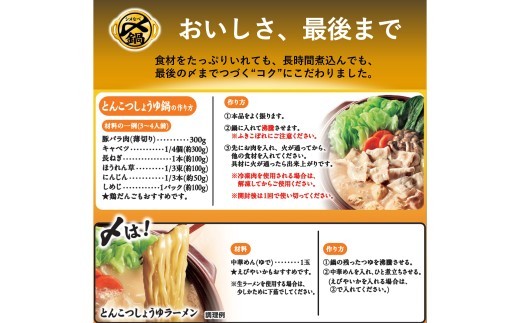 【TVで紹介】ミツカン mizkan 〆まで美味しい とんこつしょうゆ 鍋つゆ ストレートタイプ（750g×10袋）鍋 鍋の素 鍋スープ なべつゆ 豚骨 醤油 スープ
