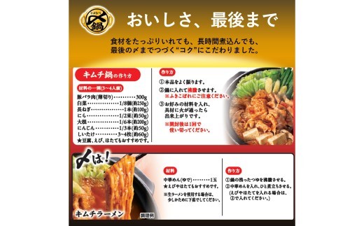 【TVで紹介】ミツカン mizkan 〆まで美味しい キムチ 鍋つゆ ストレートタイプ（750g×6袋）鍋 鍋の素 鍋スープ なべつゆ キムチ鍋 スープ