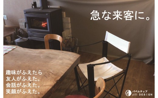 フォールディングチェア 1脚 | zill DESIGN 椅子 イス チェア 折りたたみ 収納 コンパクト ダイニング