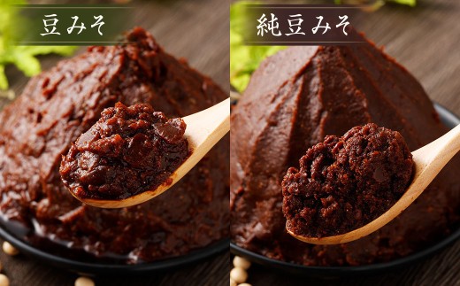 蔵元直送 浅野や 天然醸造 手造り みそ の セット 4種 各1kg 計4kg|味噌 みそ 調味料 無添加 豆味噌 米糀 白味噌 赤味噌 特製