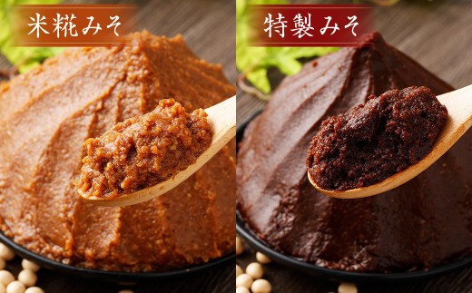 蔵元直送 浅野や 天然醸造 手造り みそ の セット 4種 各1kg 計4kg|味噌 みそ 調味料 無添加 豆味噌 米糀 白味噌 赤味噌 特製