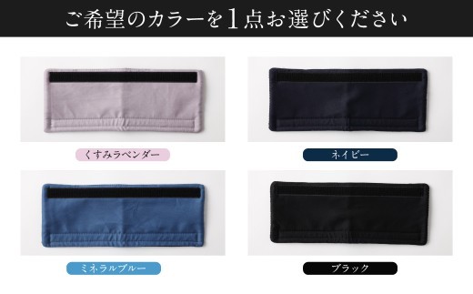 【10営業日以内発送】 水筒肩紐カバー 1点 ( ミネラルブルー / ブラック / くすみラベンダー / くすみブルー / カーキ / ネイビー ) 【選べるカラー】 水筒紐カバー 水筒 肩紐 カバ