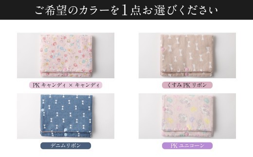 【10営業日以内発送】 アイス枕カバー 1点 （ PKキャンディー × キャンディー ／ くすみPKリボン ／ デニムリボン ／ PKユニコーン ／ 新幹線 ／ ホワイト電車 ／ ひこうき ／ LBデ
