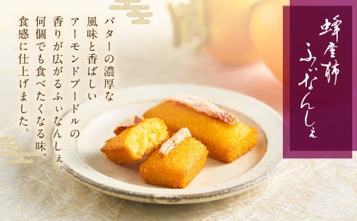 蜂屋柿ふぃなんしぇ 6個入 （25.3g×6個） 蜂屋柿フィナンシェ フィナンシェ 蜂屋柿 柿 洋菓子 お菓子 菓子 岐阜県 美濃加茂市