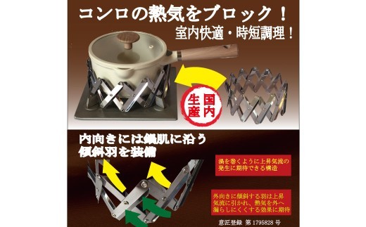 ガスコンロ用 省エネアイテム 1個 φ75～300×H105 魔法のクラウン 家庭用 ステンレス 五徳 熱効率アップ 時短調理 光熱費 防風プレート 便利 節約 キッチン用品 調理器具 小物 雑貨 日