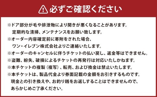 LOCKAGE 150,000円割引券 オーダーメイド 割引券 チケット 券 150,000円 15万円 オーダーメイドケージ ロッケージ オーダーメイド 犬用 岐阜県 美濃加茂市