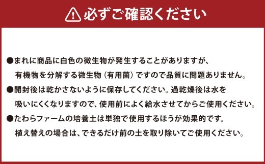 たわらファームの培養土 1袋 たわらファーム 培養土 家庭菜園 土 農業 肥料 畑 培土