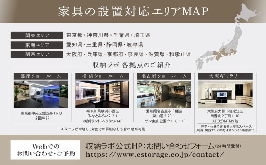 オーダー家具チケット 1,000,000円（割引券） 収納ラボ オーダー 家具 収納 耐震性 岐阜県 美濃加茂市