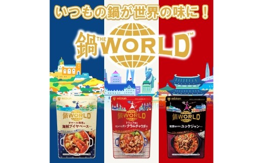 鍋THE WORLD 発酵唐辛子のユッケジャンテイスト ( 6袋 ) 鍋 お鍋 唐辛子 ユッケジャン スープ 鍋スープ 料理 鍋料理
