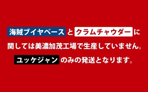 鍋THE WORLD 発酵唐辛子のユッケジャンテイスト ( 3袋 ) 鍋 お鍋 唐辛子 ユッケジャン スープ 鍋スープ 料理 鍋料理