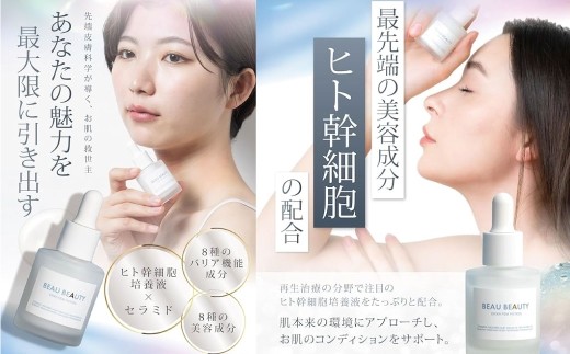 【 BEAU BEAUTY 】 美容液 ERXRフェムポーション 28ml 美容 健康 スキンケア 肌 お肌