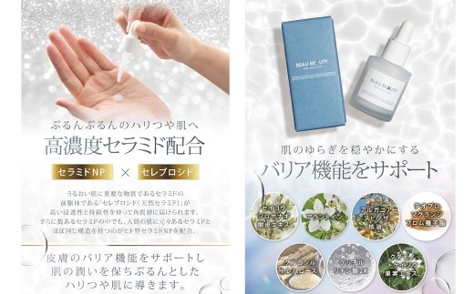 【 BEAU BEAUTY 】 美容液 ERXRフェムポーション 28ml 美容 健康 スキンケア 肌 お肌