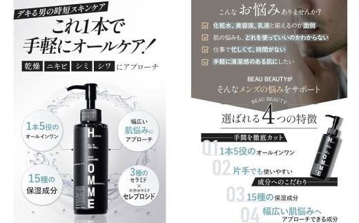 【 BEAU BEAUTY 】 モイストジェル 150g （ 化粧水 乳液 美容液 ） 美容 健康 スキンケア 肌 お肌 オールスキンジェル オールインワン オールインワンジェル