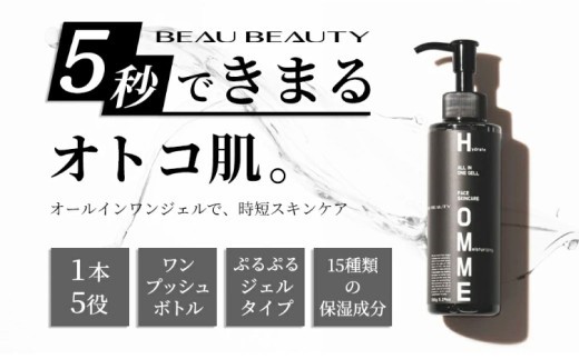 【 BEAU BEAUTY 】 モイストジェル 150g （ 化粧水 乳液 美容液 ） 美容 健康 スキンケア 肌 お肌 オールスキンジェル オールインワン オールインワンジェル