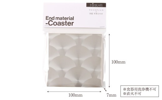 MIHIKARI End material - Coaster 木曽ヒノキ 1枚入り ステンレス コルク ウロコ柄 インテリア コースター コルクコースター ステンレス素材 雑貨 ヒノキ 日用品