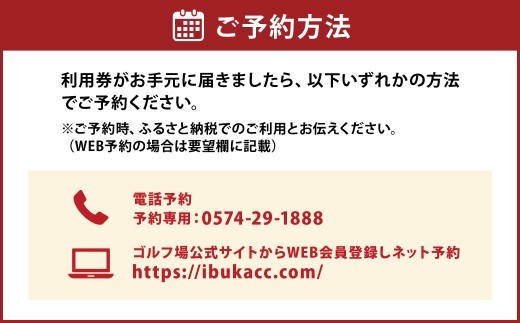 伊深の森カントリー クラブ利用券 10枚 （ 30,000円分 ） ゴルフ ゴルフ利用券 利用券 チケット プレー券 ゴルフ場 ゴルフプレー券 施設利用券 ゴルフプレー