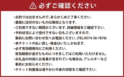活うなぎ専門 「 美濃川 」 お食事券 9,000円分 お食事券 食事券 チケット 食事 料理 うなぎ 鰻 鰻料理