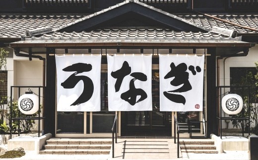 活うなぎ専門 「 美濃川 」 お食事券 9,000円分 お食事券 食事券 チケット 食事 料理 うなぎ 鰻 鰻料理
