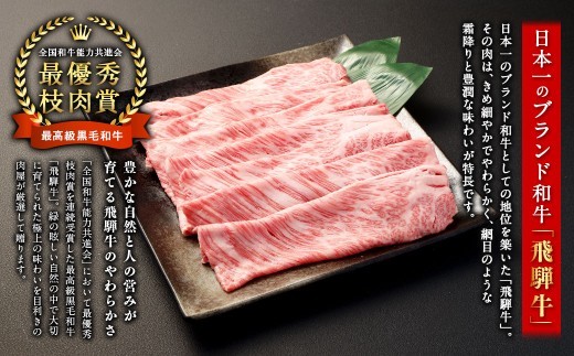 飛騨牛 A5等級 肩ロース すき焼き ・ 焼肉用 1000g 牛肉 牛 お肉 肉 ニク にく ロース ブランド牛 和牛 霜降り しゃぶしゃぶ 冷凍 国産 岐阜県産