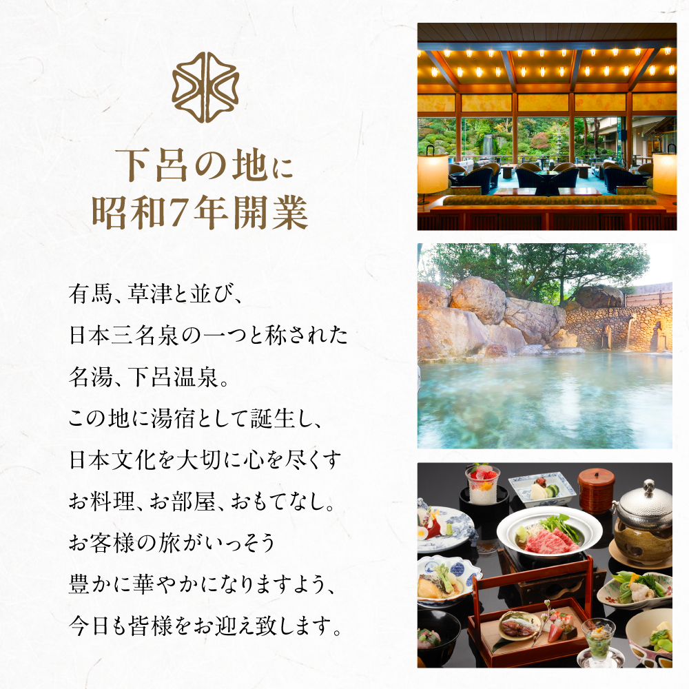 下呂温泉【水明館】宿泊補助券 9,000円分 ~ 300,000円分