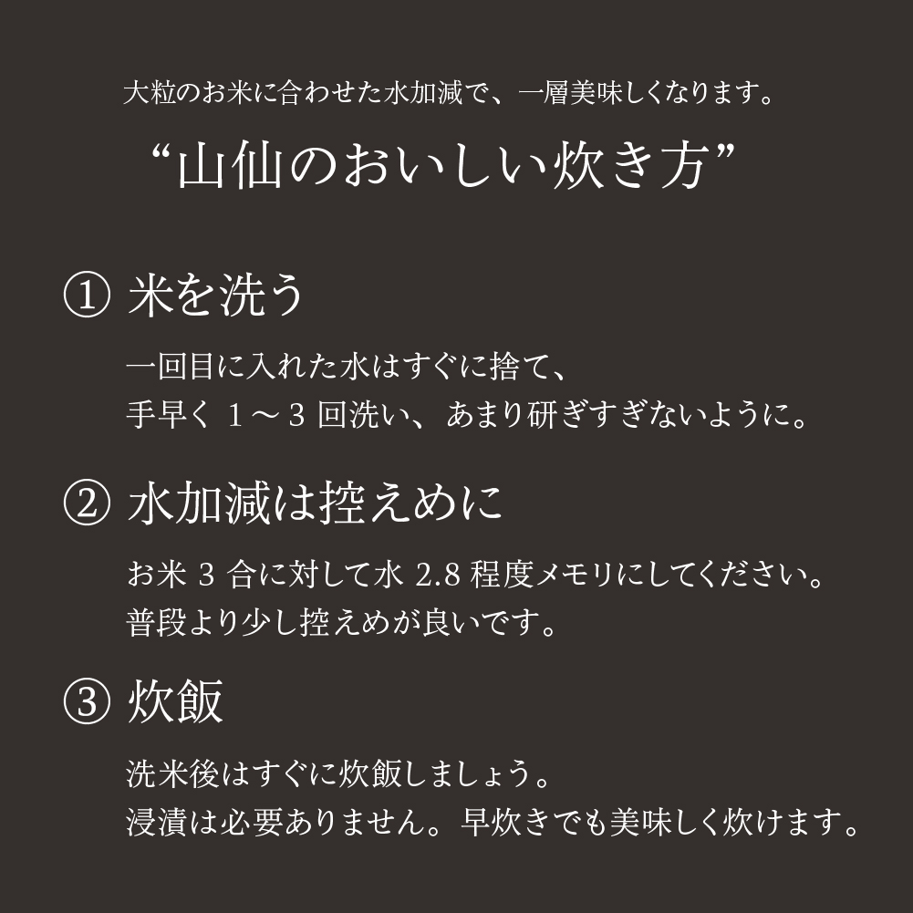 【選べる内容量／単品／定期便】新米先行予約【2026年産米】2kg～8kg（2026年10月中旬頃から順次発送）すがたらいす 山仙 (いのちの壱) 下呂市金山産