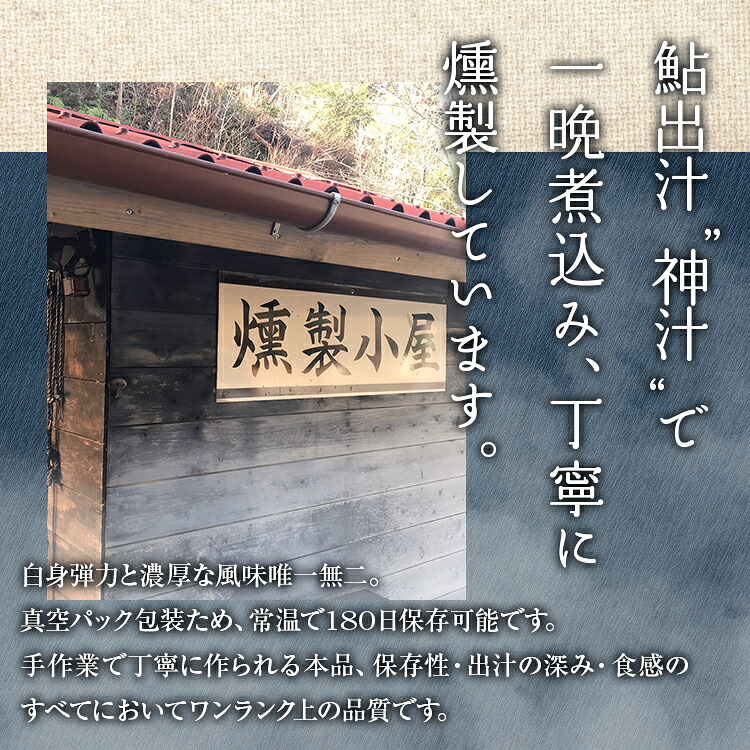 鮎出汁が決め手！うずらたまごの燻製 12個入×3袋 お試し うずら たまご 燻製 くんせい 燻製卵 おつまみ つまみ お酒のおとも 珍味 個包装 おやつ お取り寄せグルメ 味付き こぶしの里