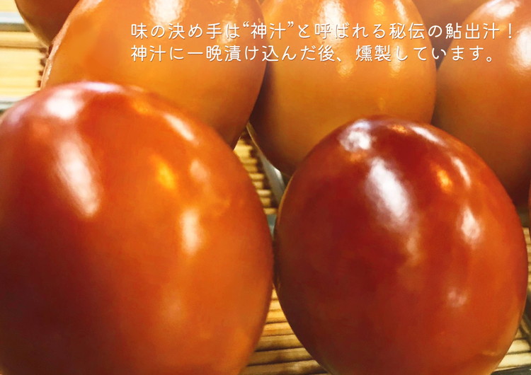 鮎のだし汁が決め手 くんせいたまご 5個入り×4袋 燻製 くんたま 卵 たまご 玉子 スモーク 味付き おつまみ おかず サラダ ヘルシー 小分け 個包装 こぶしの里