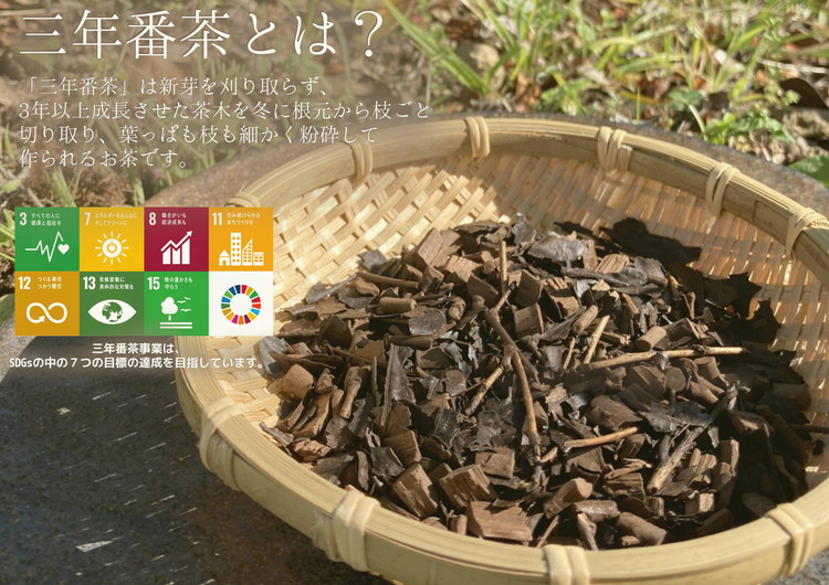 薪火焙煎 三年番茶 ティーバック 1袋 5g×12包(60g) ふるさと開発