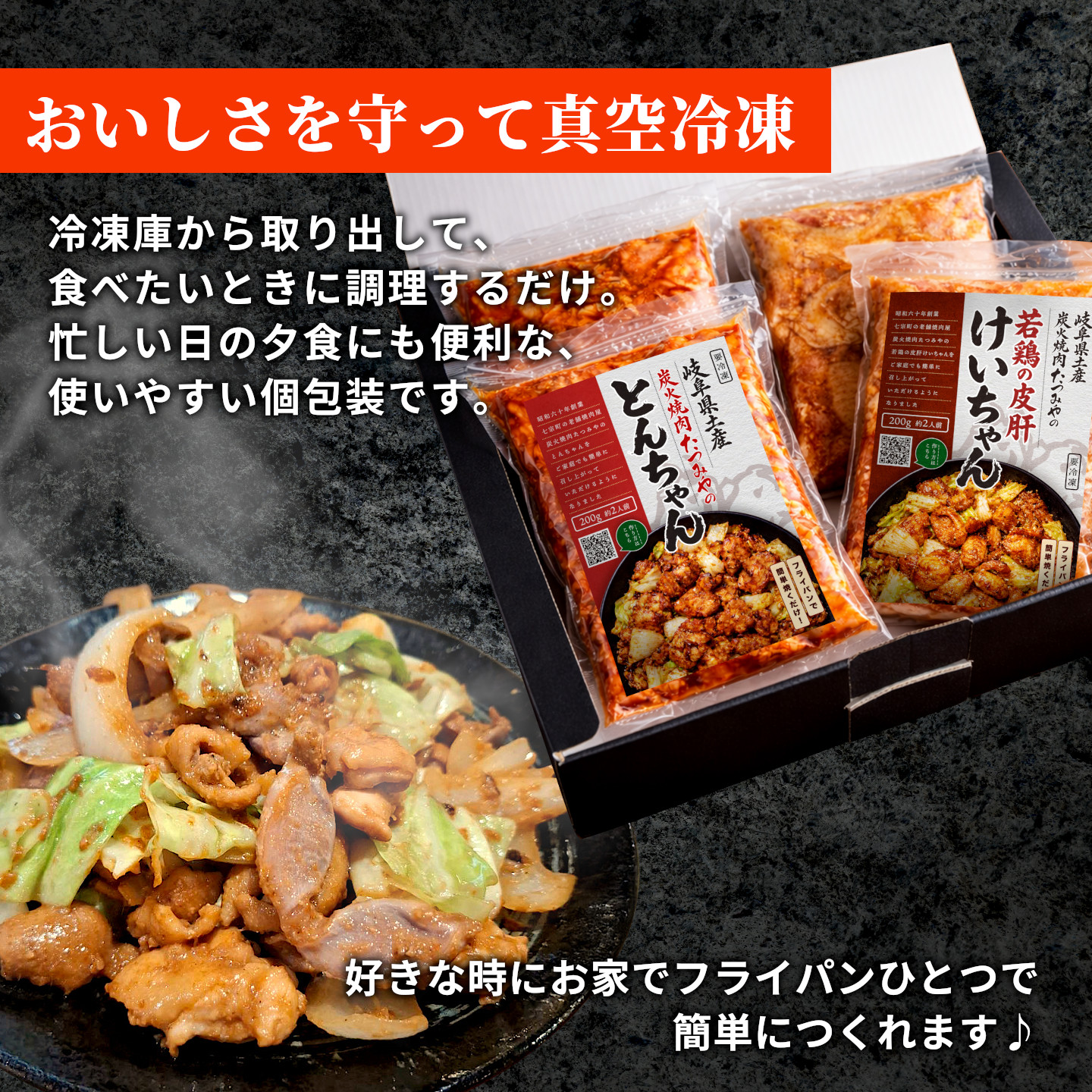 焼肉屋がつくったこだわりの 若鶏の皮肝けいちゃん 200g×2袋 個包装 小分け 焼肉 けいちゃん 鶏 鶏肉 若鶏 ホルモン 鶏皮 砂肝 味噌だれ 味噌 おかず ご飯のお供 焼肉 炭火焼肉たつみや