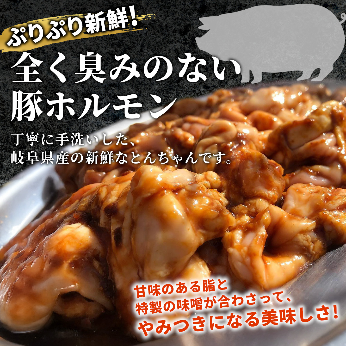 焼肉屋がつくったこだわりの とんちゃん 200g×2袋 個包装 小分け 焼肉 とんちゃん 豚 豚肉 豚内蔵 ホルモン 味噌だれ 味噌 豚ホルモン おかず ご飯のお供 焼肉 BBQ 炭火焼肉たつみや