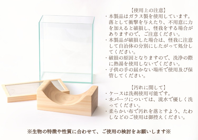 「7N プロダクト」TONO HINOKI アクアリウム