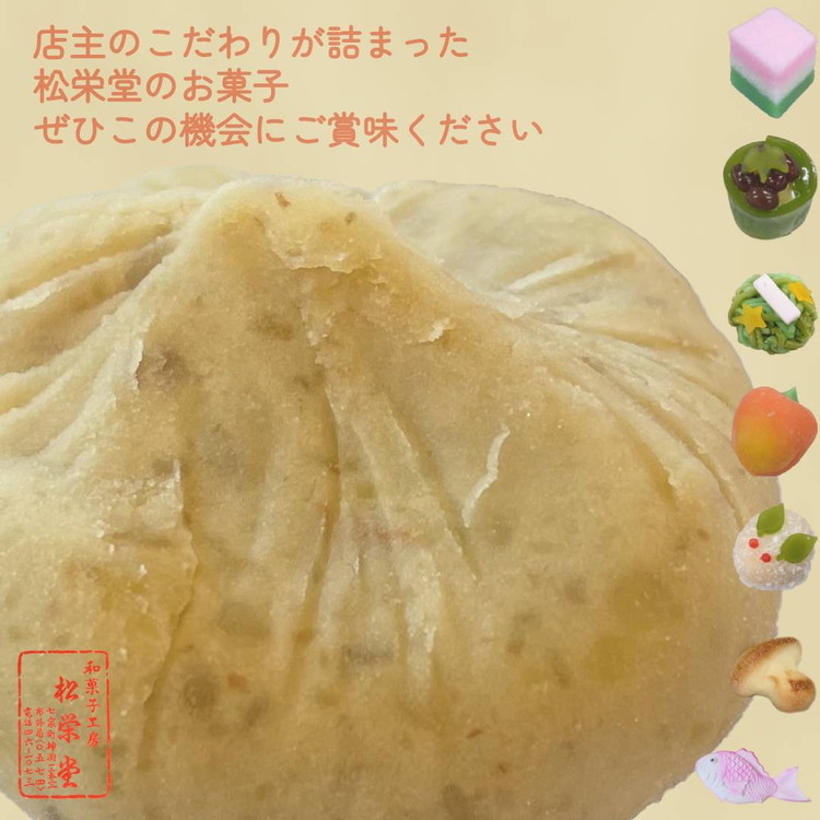 落雁尺2寸鯛ほか五ッ盛