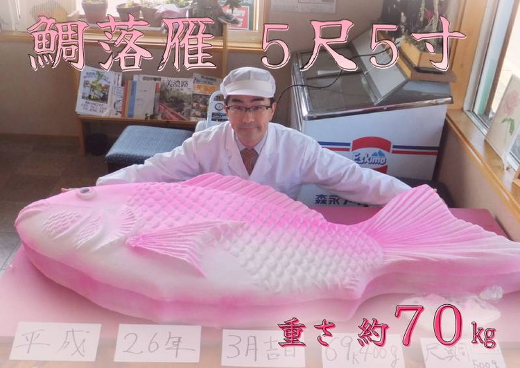 5尺5寸の大きさ 落雁