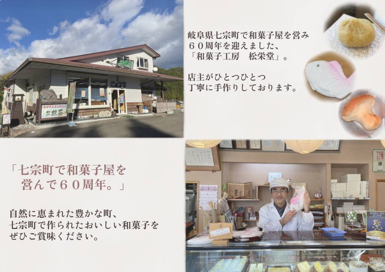 5尺5寸の大きさ 落雁