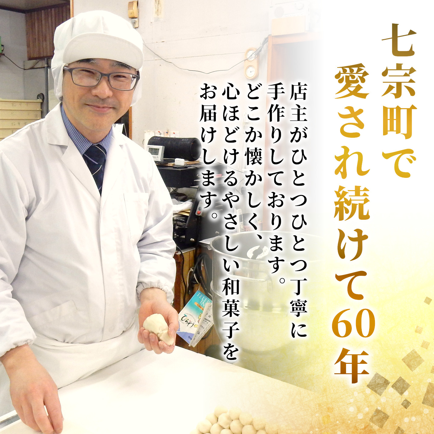 【9月発送】秋冬限定 地元産栗 栗きんとん 12個入り 冷凍 和菓子 和菓子工房 松栄堂