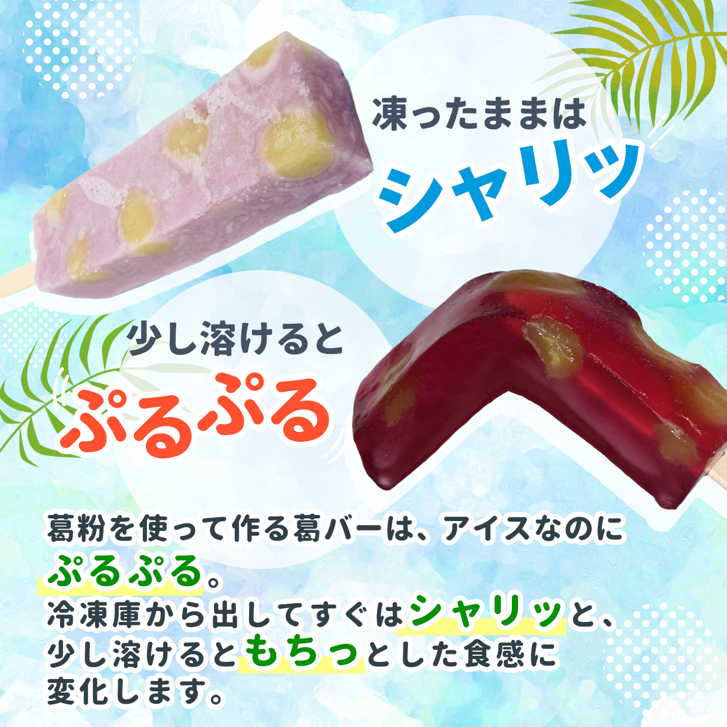 舗和菓子店 葛バー くずバー 溶けないアイス くずアイス 5種 計20本 冷凍 スイーツ おやつ 夏 和スイーツ 夏スイーツ プレゼント ギフト 詰め合わせ お取り寄せ 和菓子 個包装 松栄堂