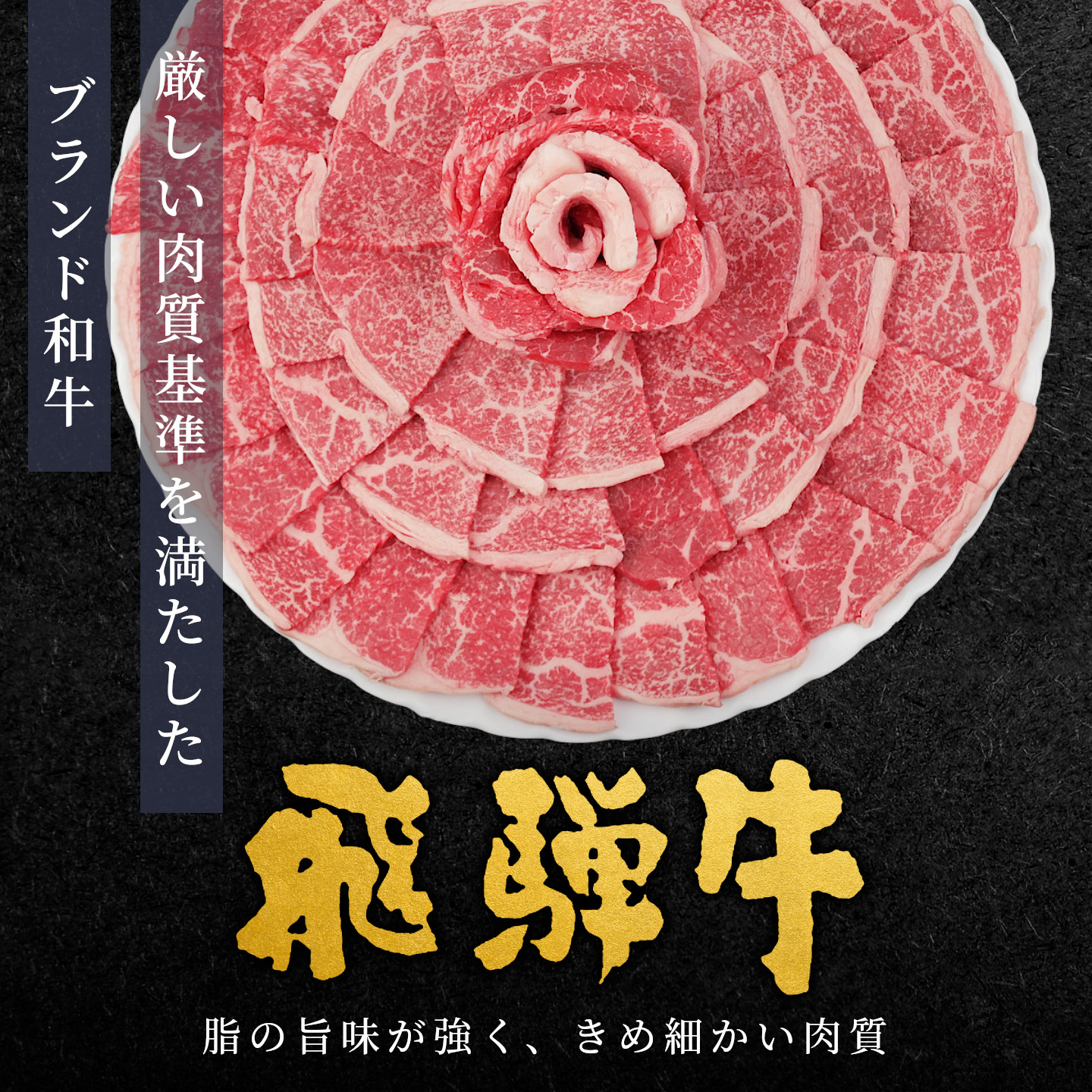 飛騨牛 A4~A5等級 もも焼肉用 1kg 岐阜県産 A4 A5 焼肉 BBQ 黒毛和牛 もも モモ 赤身 牛肉 牛 国産 お取り寄せ ごちそう 自宅用 和牛 大容量 小分け 最短発送 肉のひぐち
