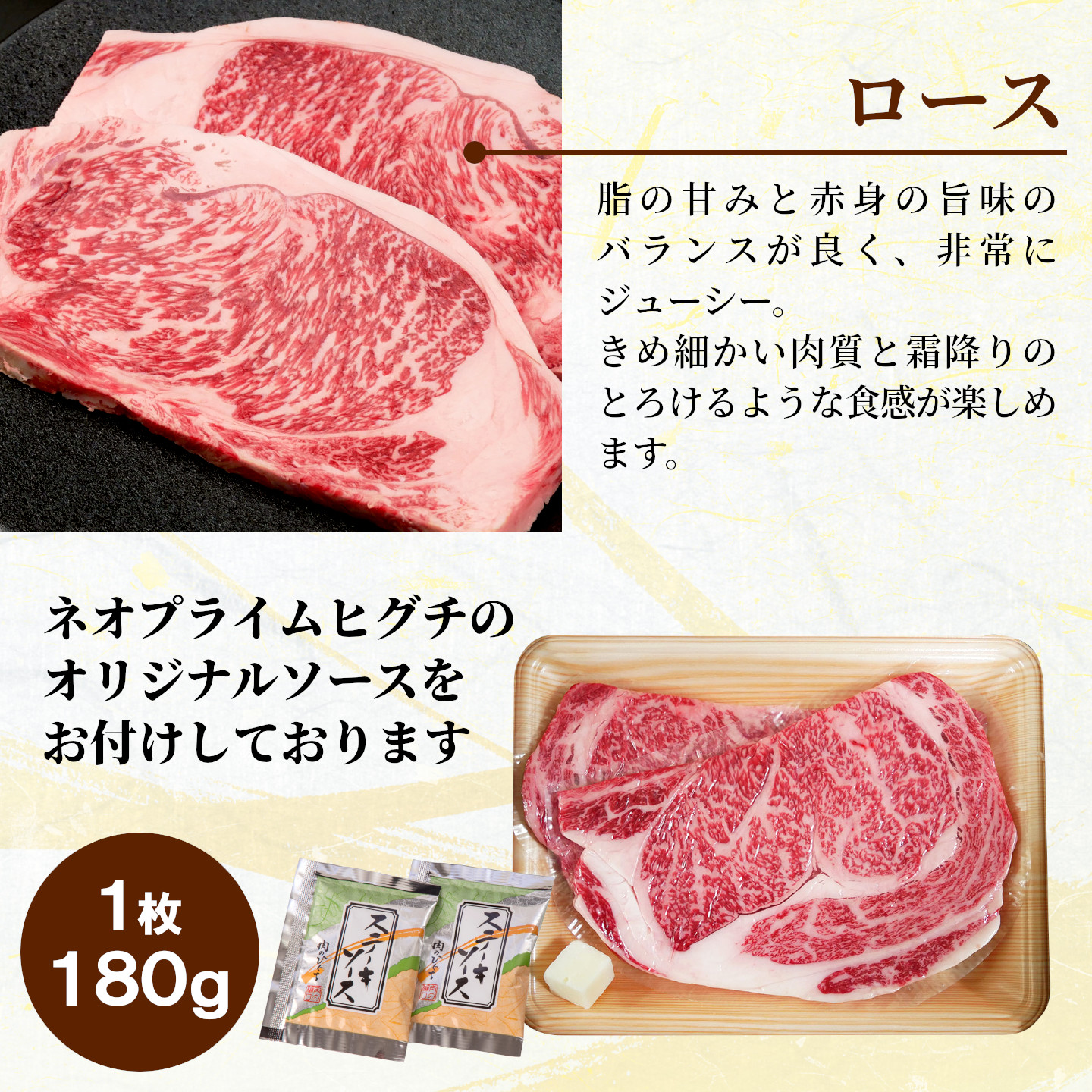 飛騨牛 A4~A5等級 ロースステーキ ステーキソース付 360g 岐阜県産 A4 A5 BBQ 厚切り 黒毛和牛 ロース ステーキ 霜降り 牛肉 牛 国産 お取り寄せ 自宅用 和牛 肉のひぐち