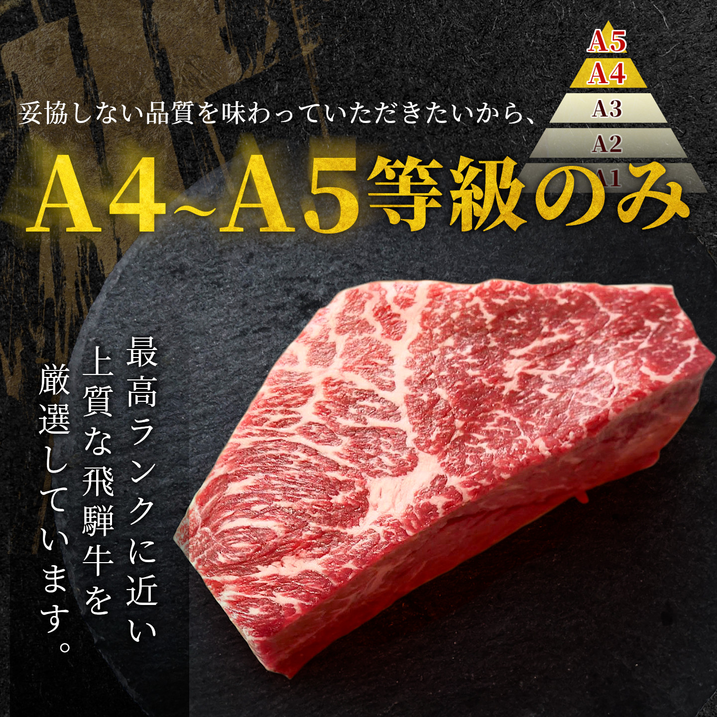 飛騨牛 A4~A5等級 ももブロック 900g 岐阜県産 A4 A5 黒毛和牛 かたまり ローストビーフ ステーキ ブロック 赤身 牛肉 牛 国産 お取り寄せ ごちそう 自宅用 和牛 肉のひぐち