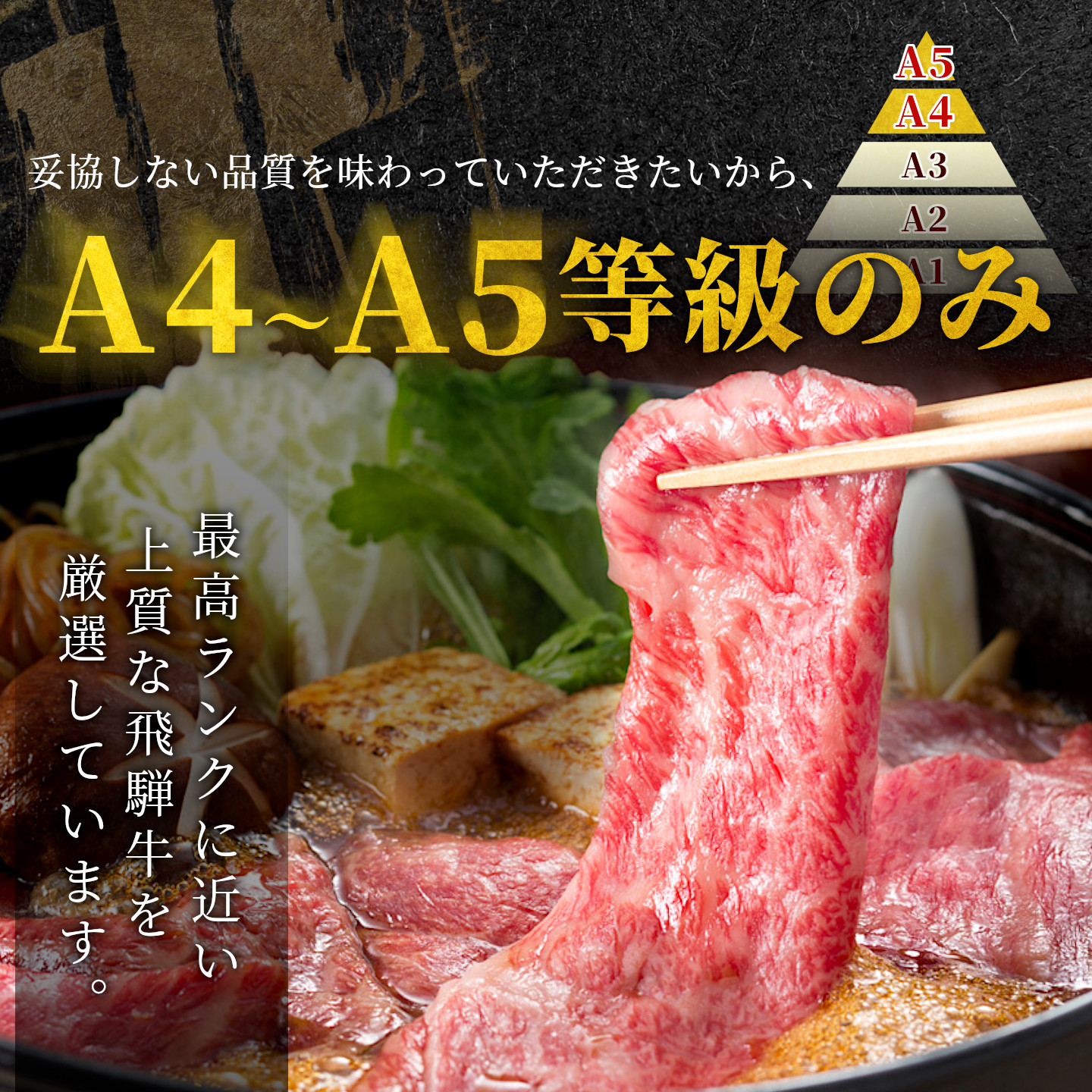 飛騨牛 A4~A5等級 肩ローススライス 250g 岐阜県産 A4 A5 すき焼き しゃぶしゃぶ 鍋 黒毛和牛 肩ロース ロース カタロース スライス 霜降り 牛肉 牛 国産 お取り寄せ 肉のひぐち