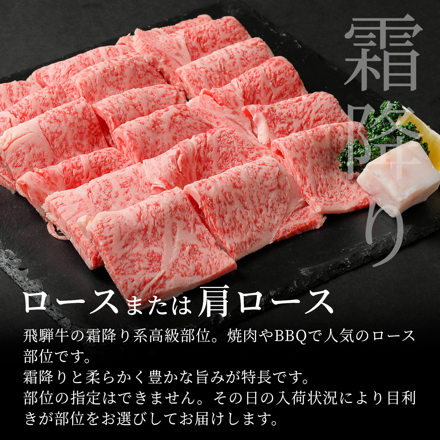 【最短発送】 飛騨牛 ロースまたは肩ロース 焼肉用 600g 岐阜県産 焼肉 黒毛和牛 カタロース 霜降り 牛肉 牛 国産 お取り寄せ ごちそう 自宅用 和牛 最短発送 養老ミート