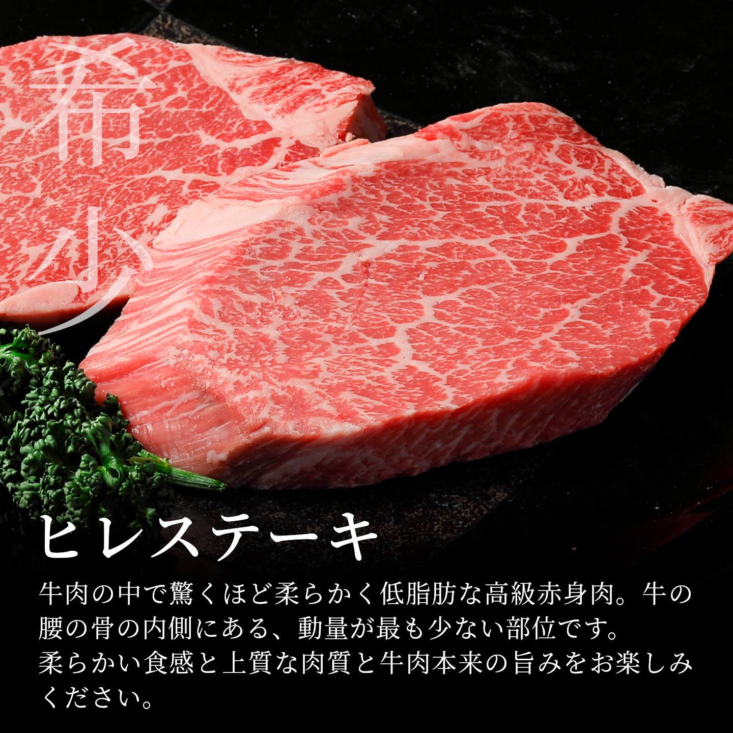【最短発送】 飛騨牛 ヒレステーキ 300g (150g×2枚) 岐阜県産 黒毛和牛 ヒレ フィレ ステーキ 赤身 牛肉 牛 国産 お取り寄せ ごちそう 自宅用 和牛 最短発送 養老ミート